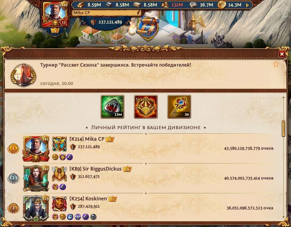 продажа аккаунта к игре Total Battle